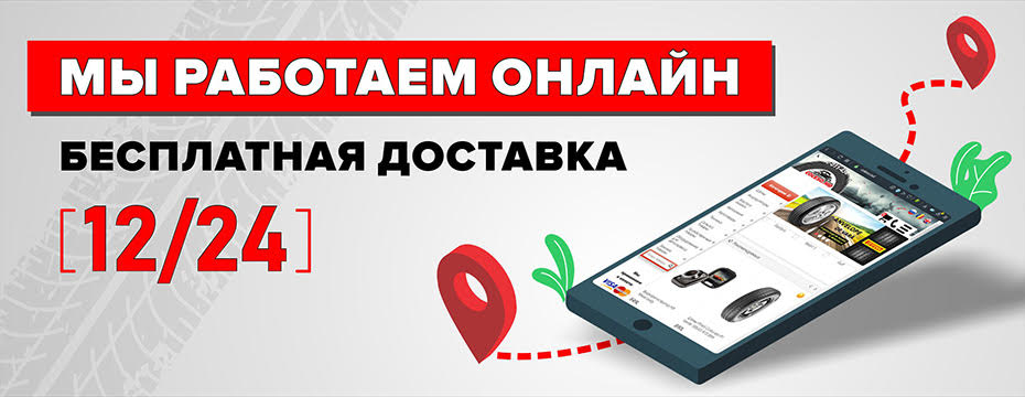 На время карантина (до 01.04.20) мы работаем онлайн.